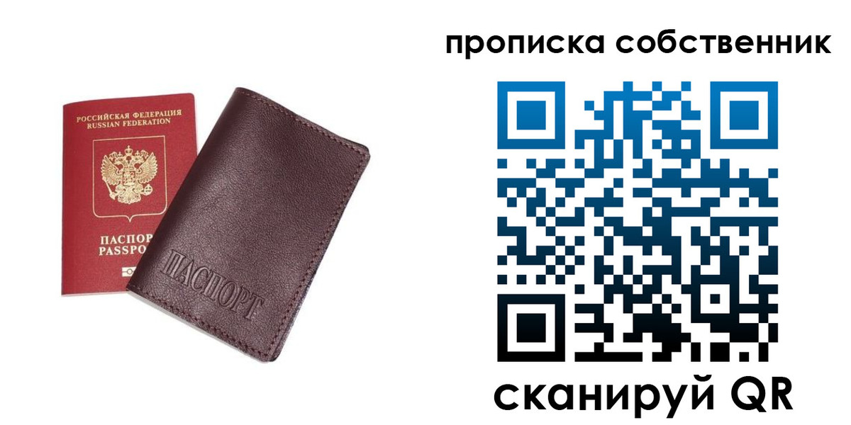временная регистрация поиск в Ноябрьске