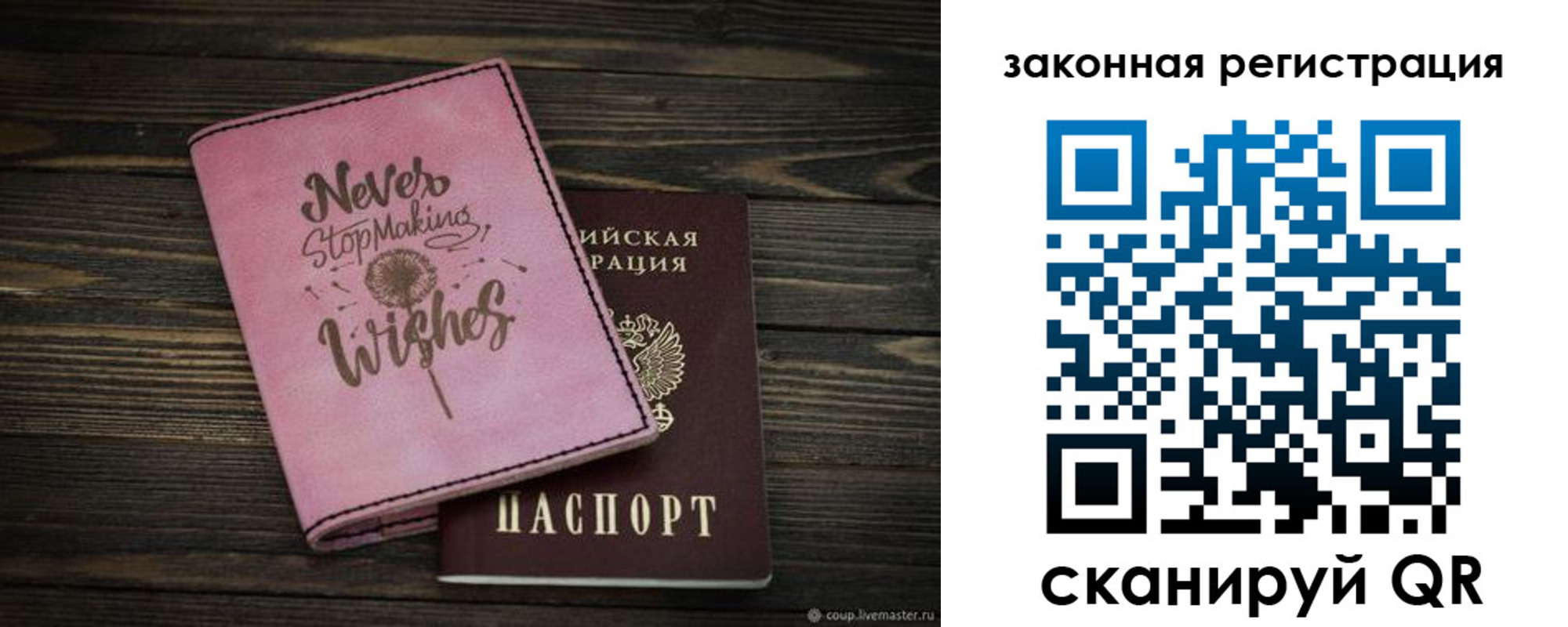 прописка для военкомата в Ноябрьске