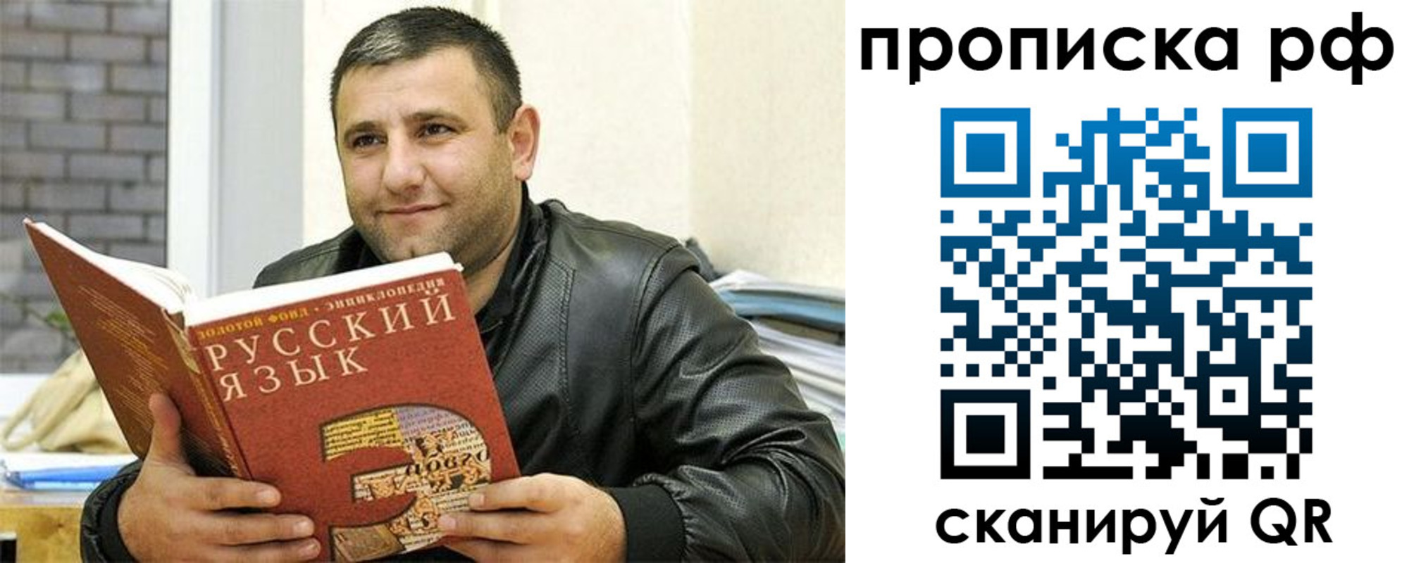 временная регистрация в квартире в Ноябрьске