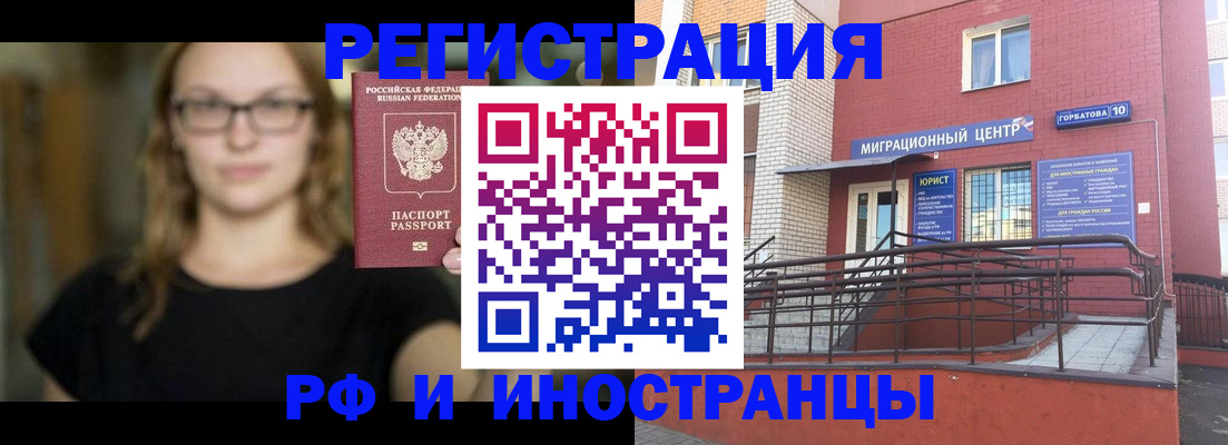 прописка поиск в Ноябрьске