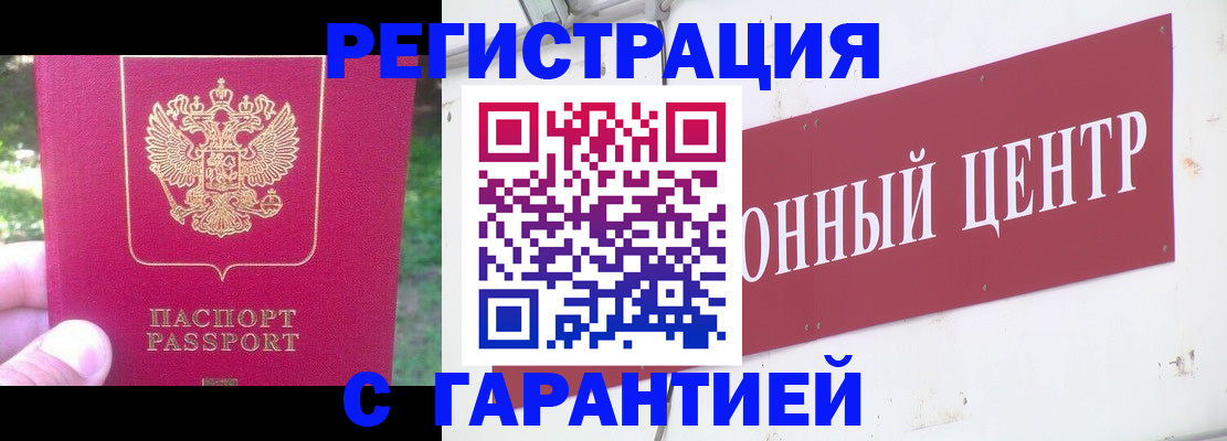 временная прописка в Ноябрьске