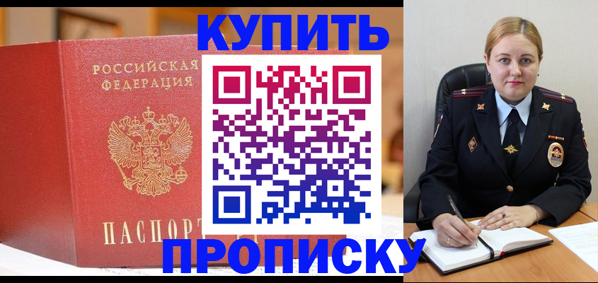где прописаться в Ноябрьске