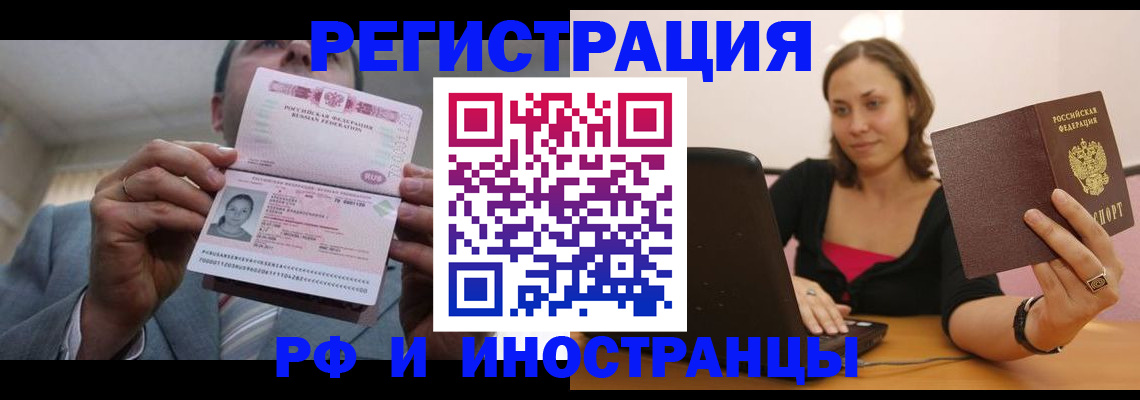 прописка от собственника в Ноябрьске