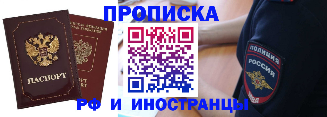 прописка ребенка в Ноябрьске