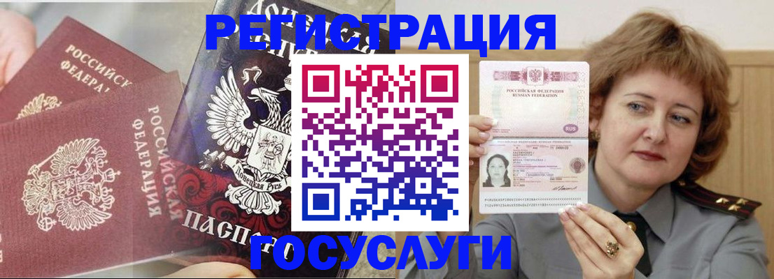 прописка для школы в Ноябрьске